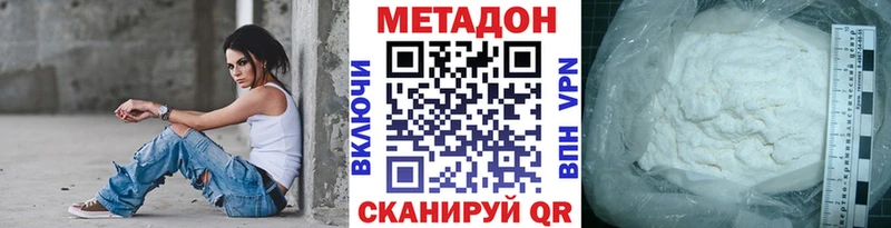 ссылка на мегу сайт Константиновск МЕТАДОН methadone